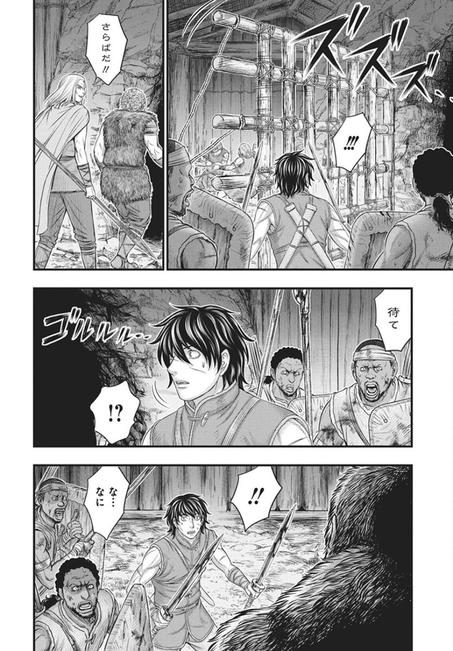 創世のタイガ 第108話 - Trang 12