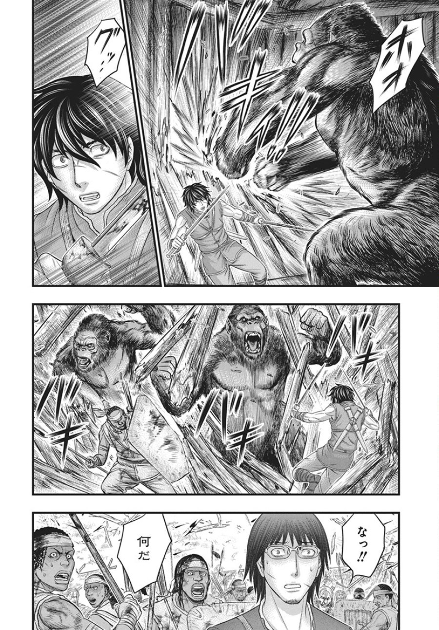 創世のタイガ 第108話 - Trang 14