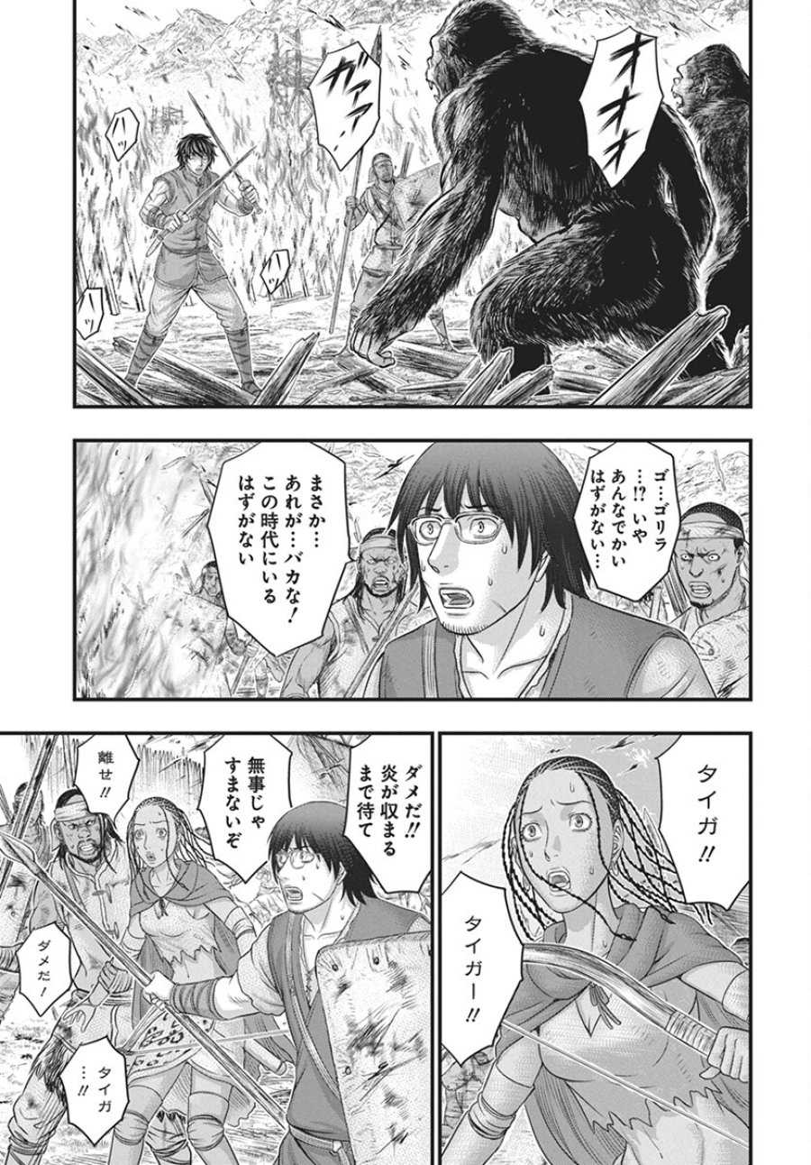 創世のタイガ 第108話 - Trang 15