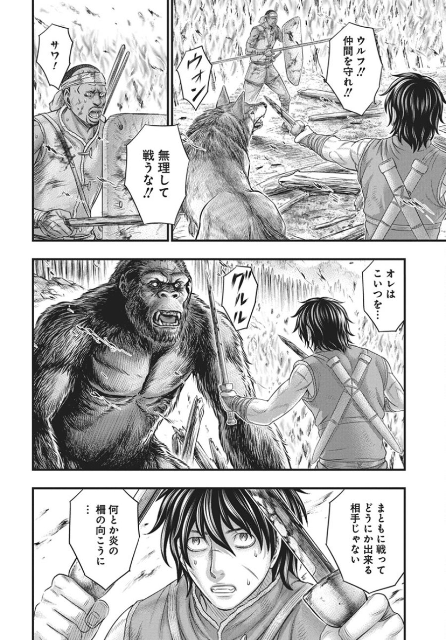 創世のタイガ 第108話 - Trang 16