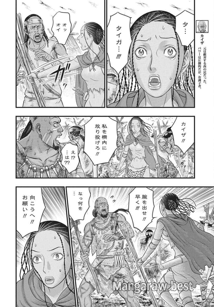 創世のタイガ 第108話 - Trang 18