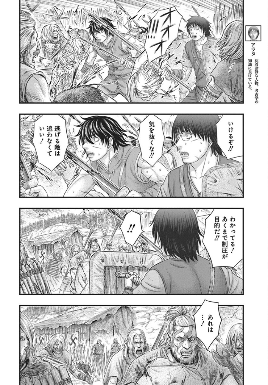 創世のタイガ 第108話 - Trang 6