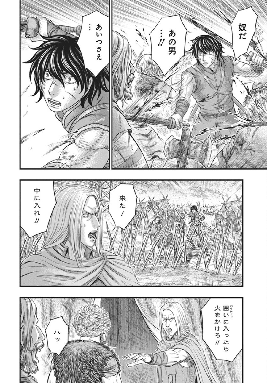 創世のタイガ 第108話 - Trang 8