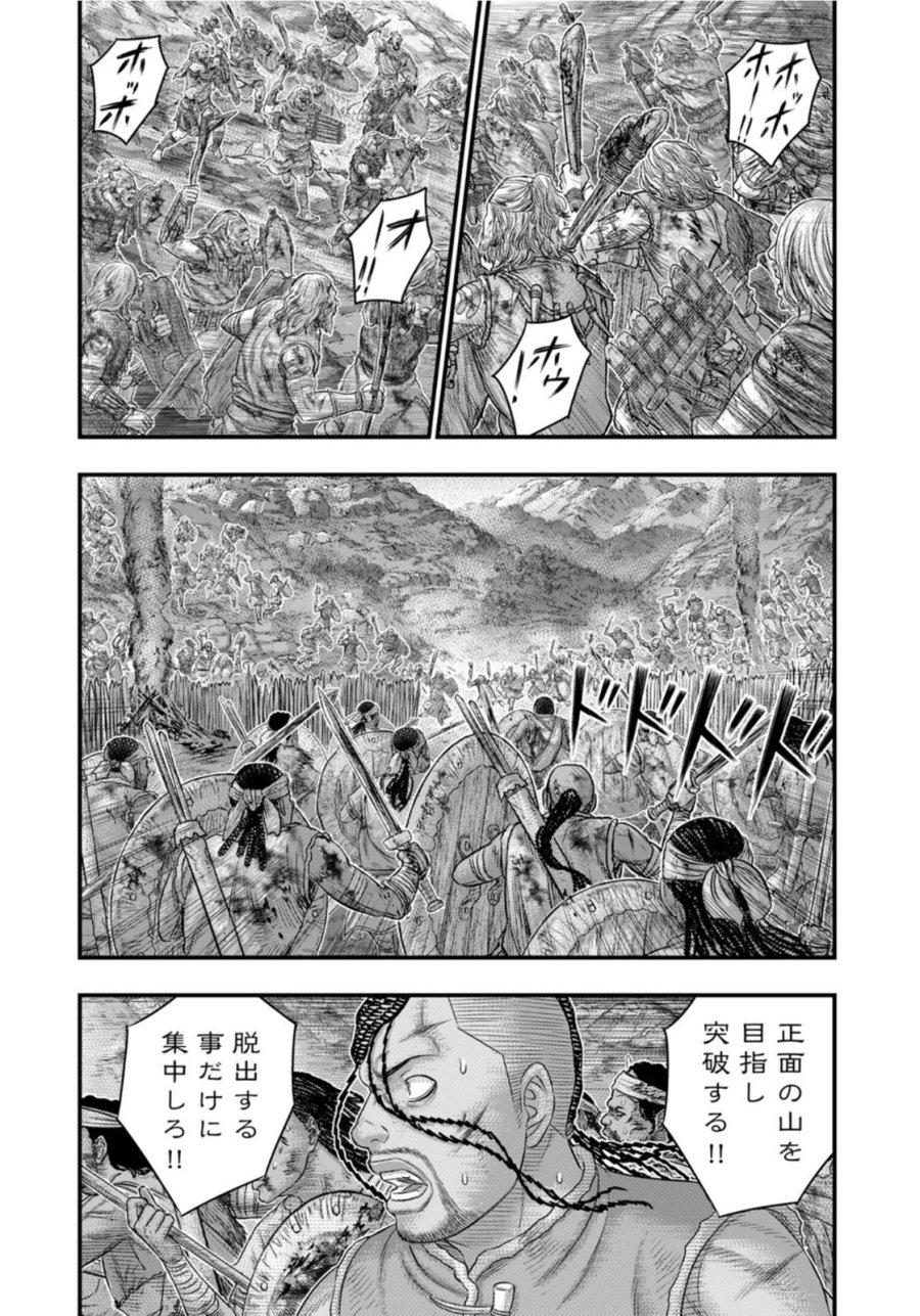 創世のタイガ 第90話 - Trang 10