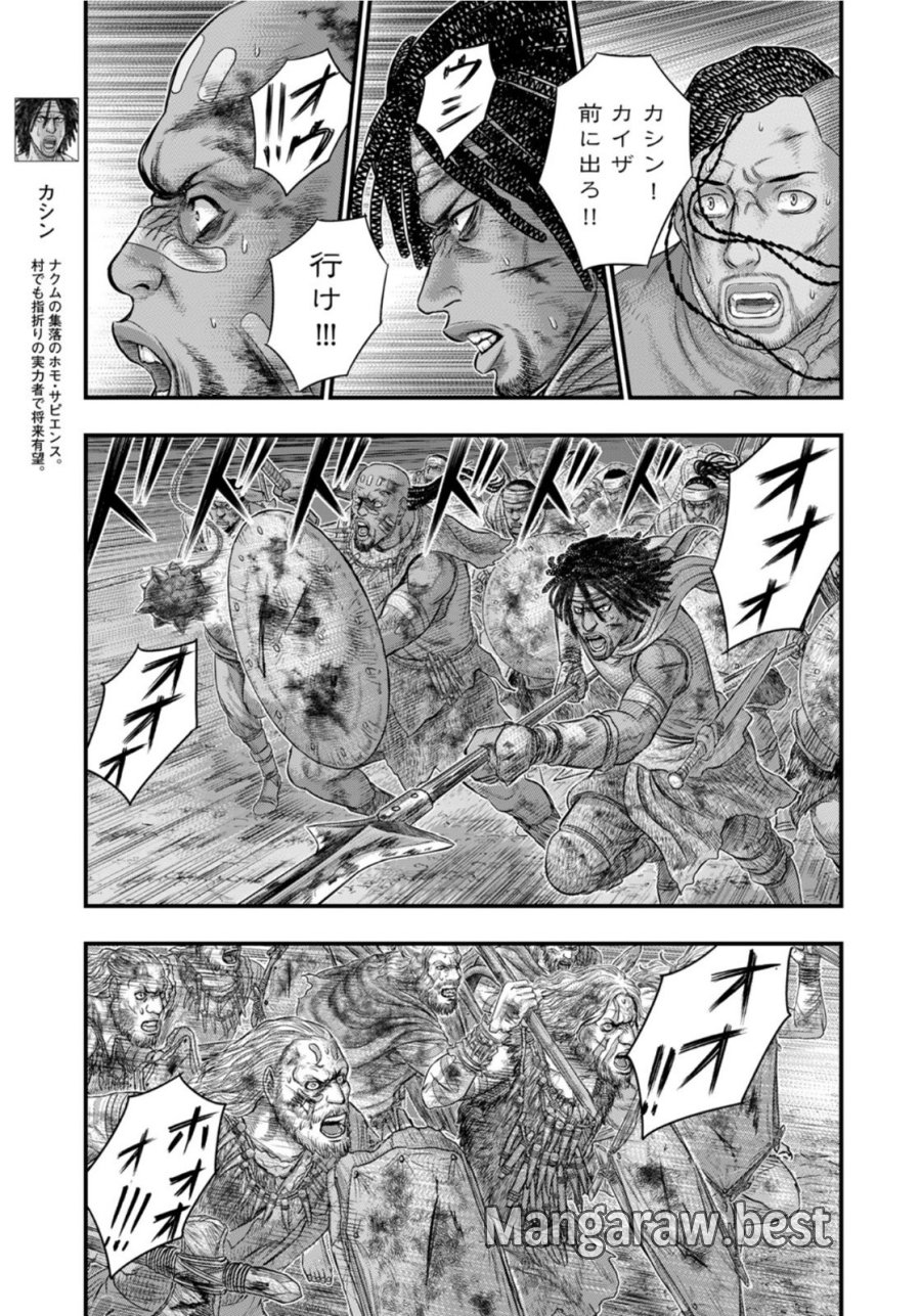 創世のタイガ 第90話 - Trang 11