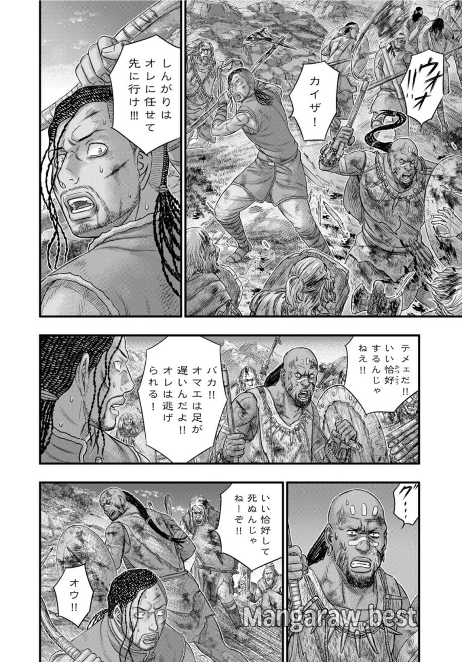 創世のタイガ 第90話 - Trang 14