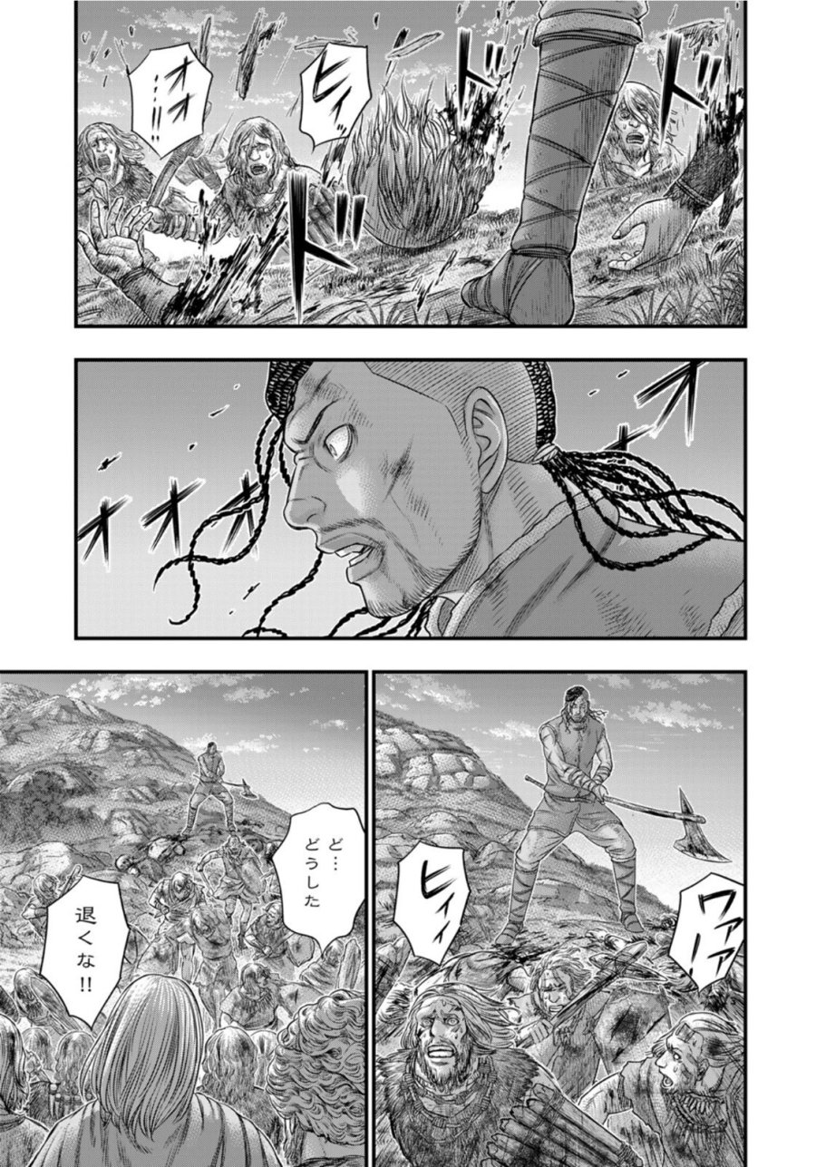 創世のタイガ 第90話 - Trang 17