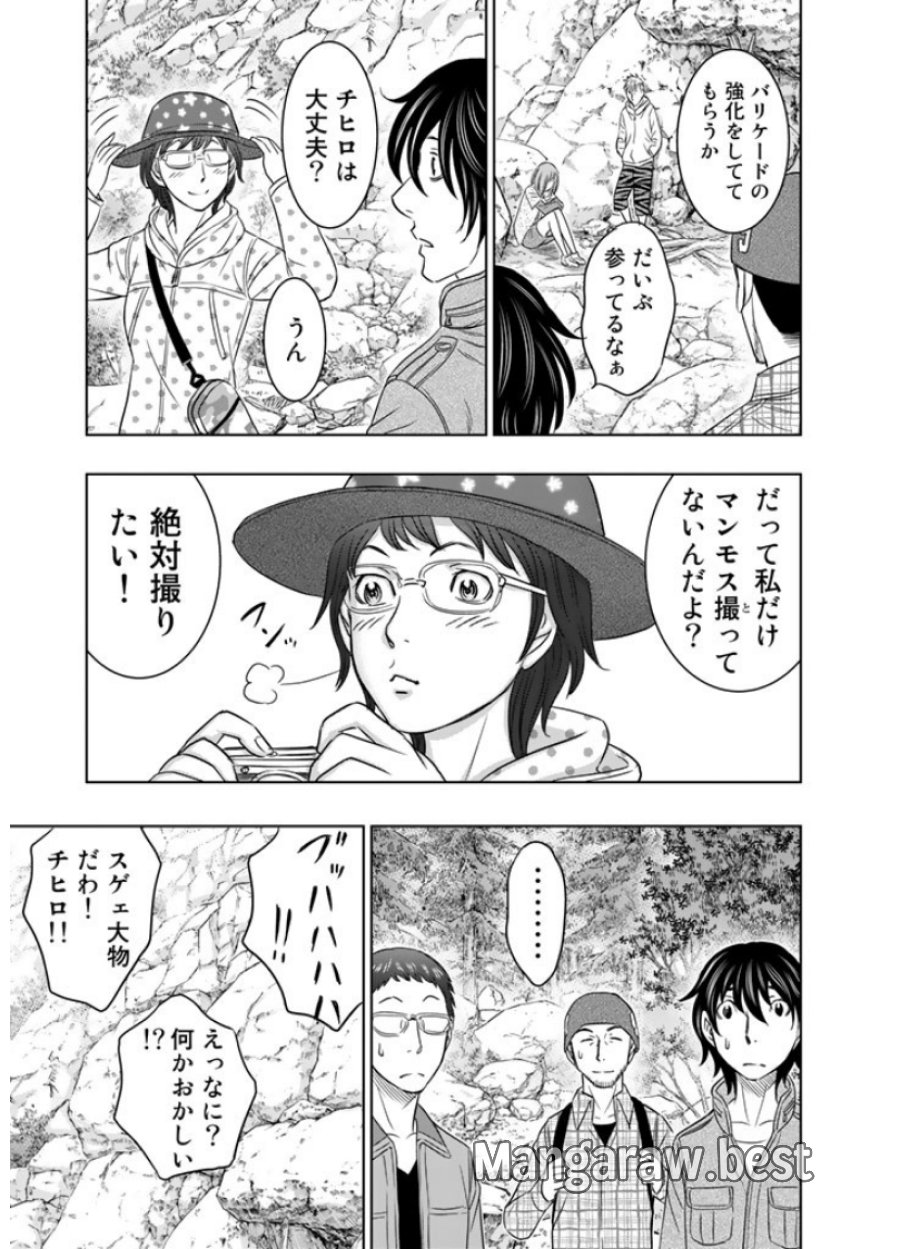 創世のタイガ 第5話 - Trang 15