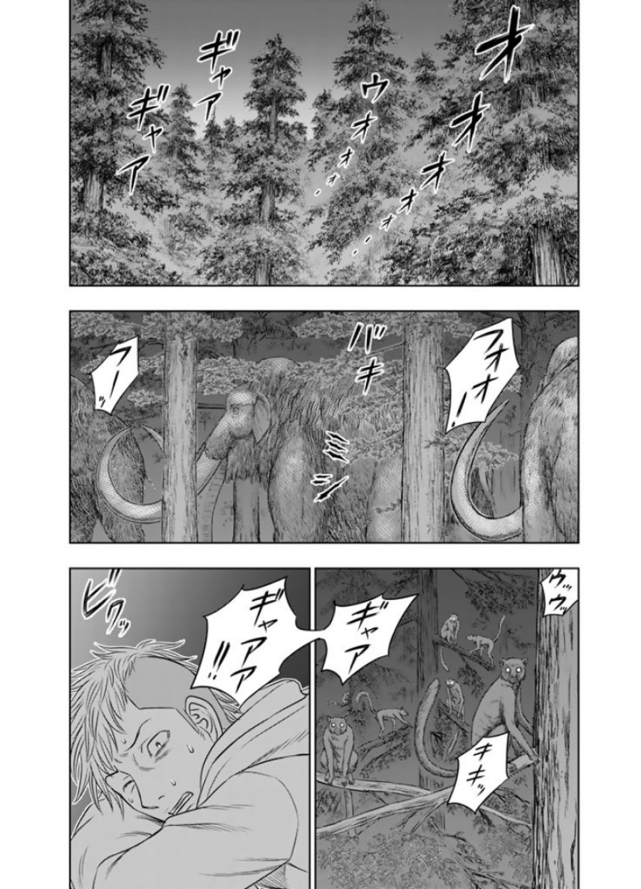 創世のタイガ 第5話 - Trang 2