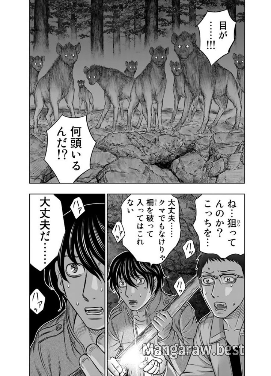 創世のタイガ 第5話 - Trang 8