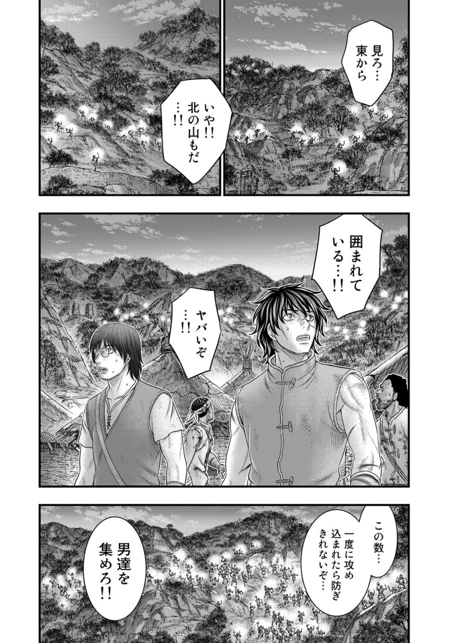 創世のタイガ 第96話 - Trang 12