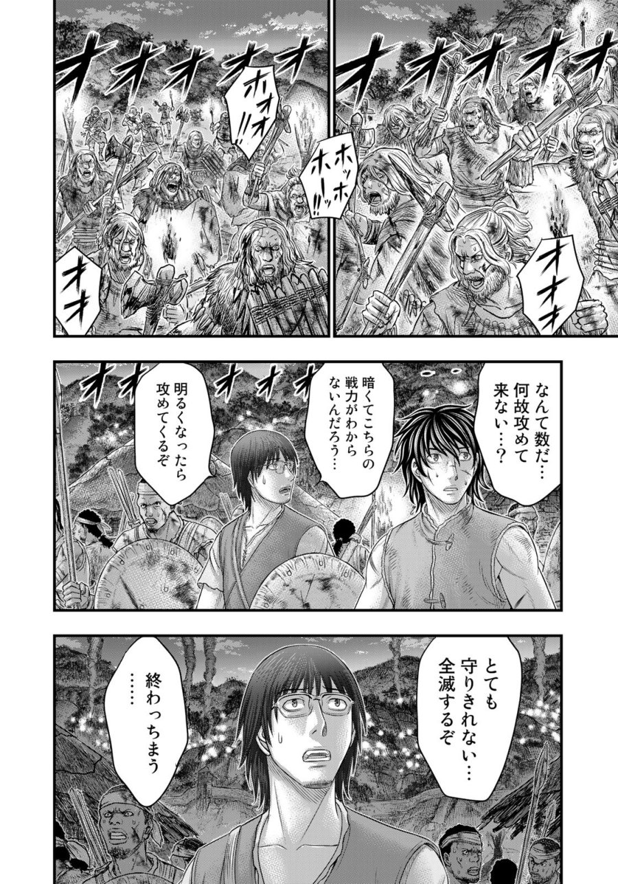 創世のタイガ 第96話 - Trang 14