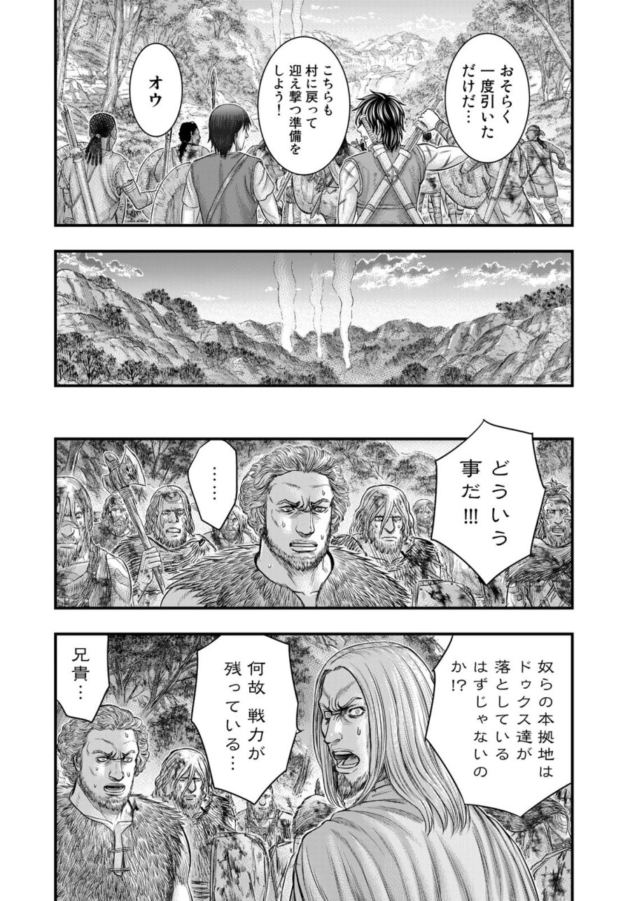 創世のタイガ 第96話 - Trang 8