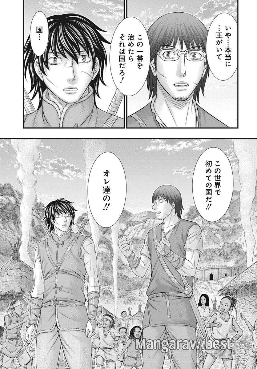 創世のタイガ 第107話 - Trang 13