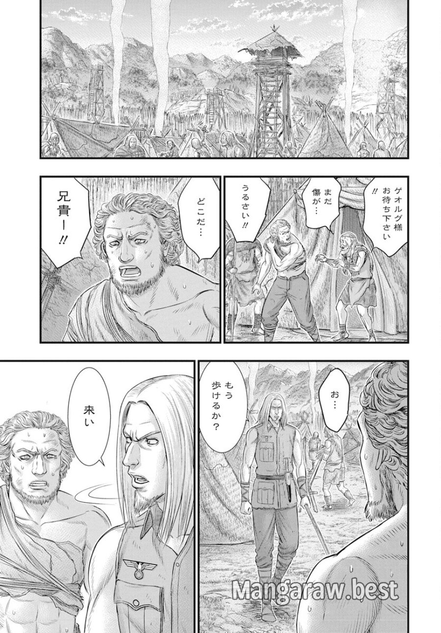 創世のタイガ 第107話 - Trang 15