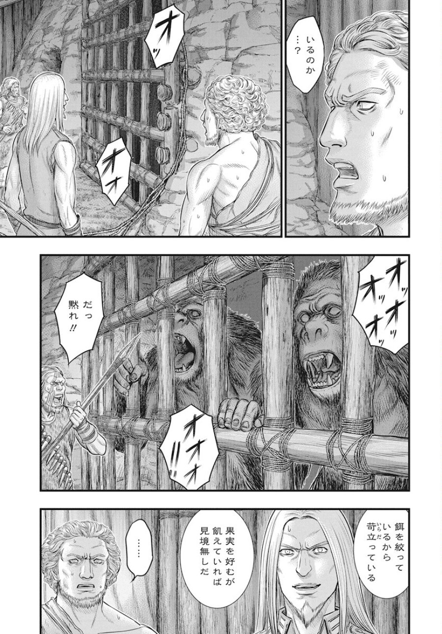 創世のタイガ 第107話 - Trang 17