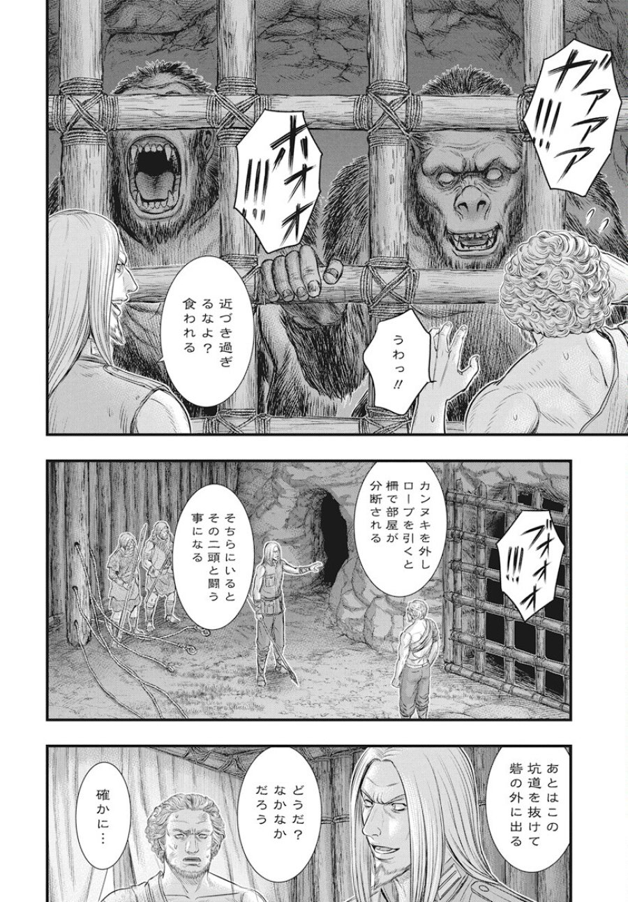 創世のタイガ 第107話 - Trang 18