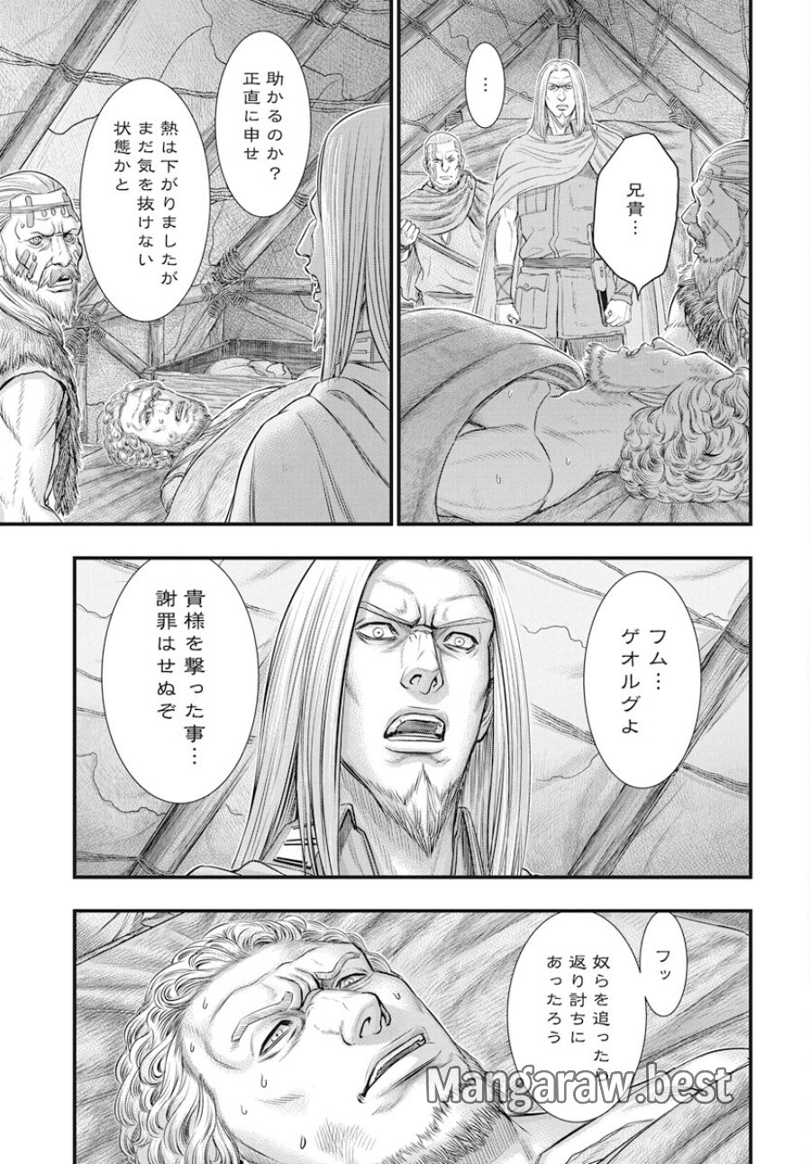 創世のタイガ 第107話 - Trang 3