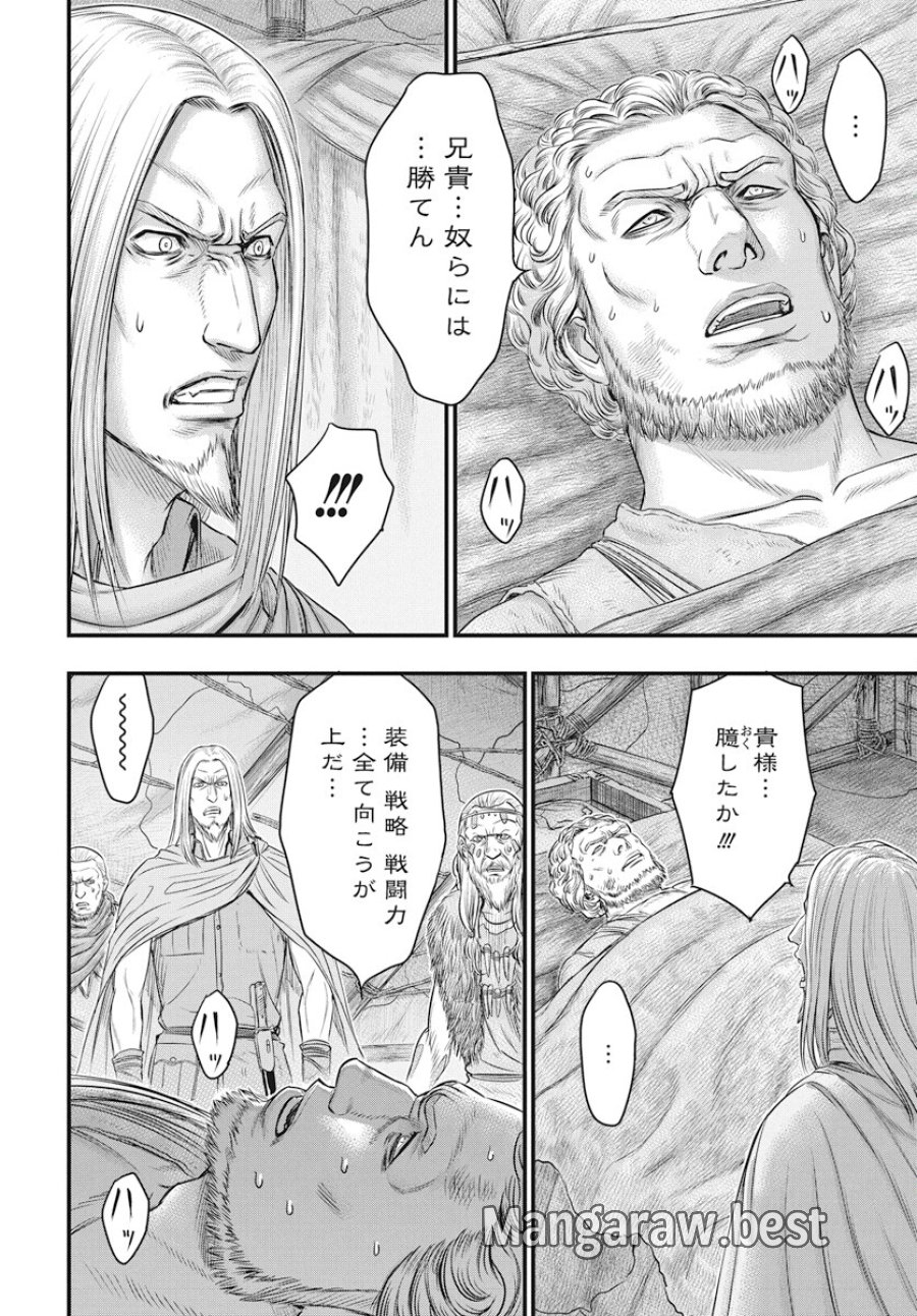 創世のタイガ 第107話 - Trang 4