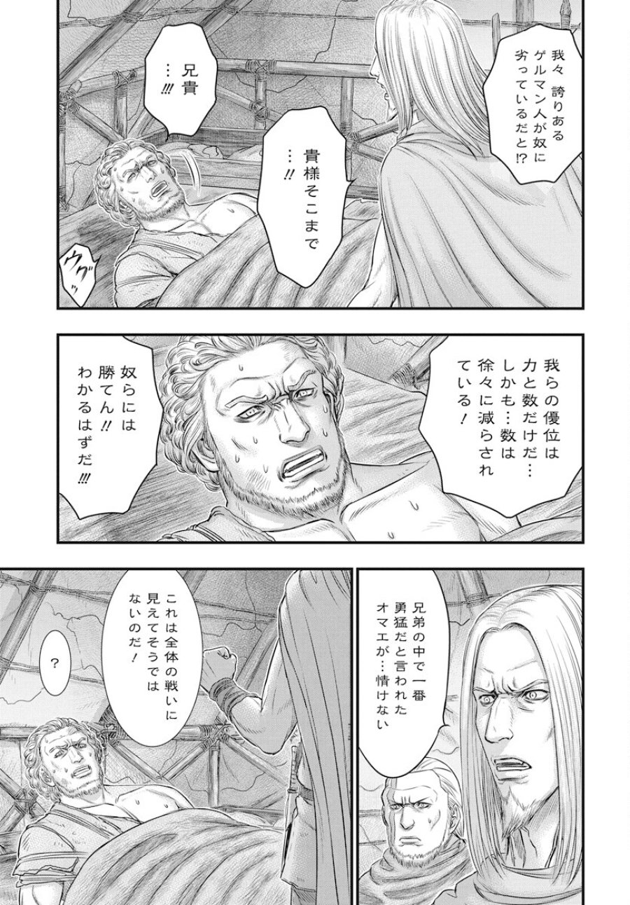創世のタイガ 第107話 - Trang 5