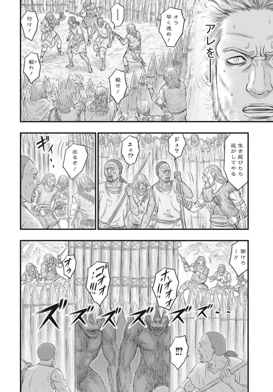 創世のタイガ 第107話 - Trang 8