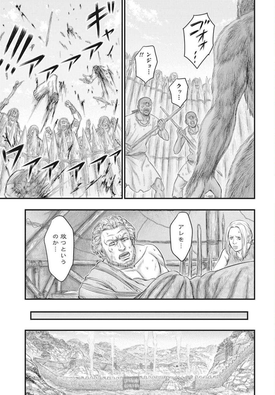 創世のタイガ 第107話 - Trang 9