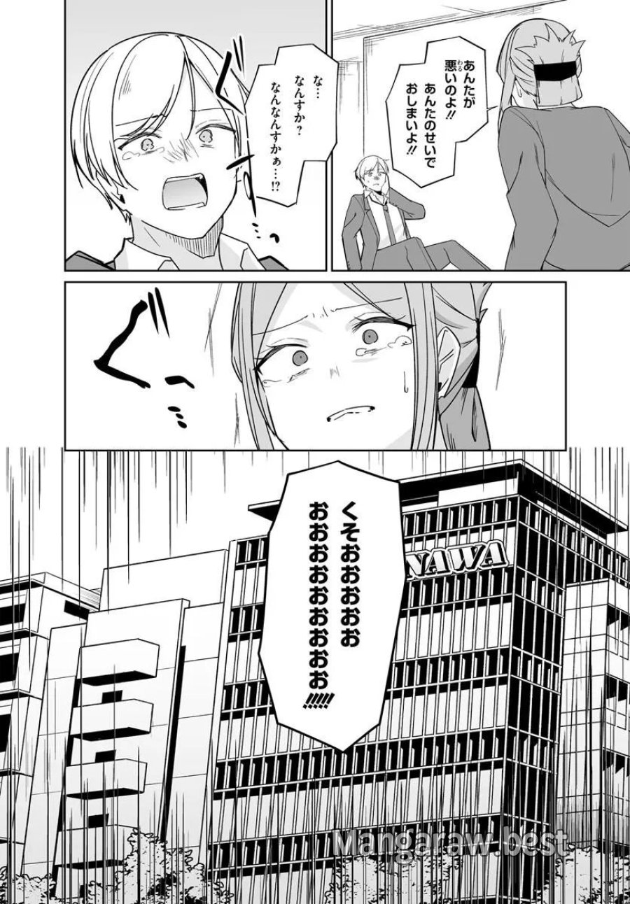 Madogiwa Henshuu To Baka Ni Sareta Ore Ga, Futago Jk To Doukyo Suru Koto Ni Natta 第13.2話 - Page 3