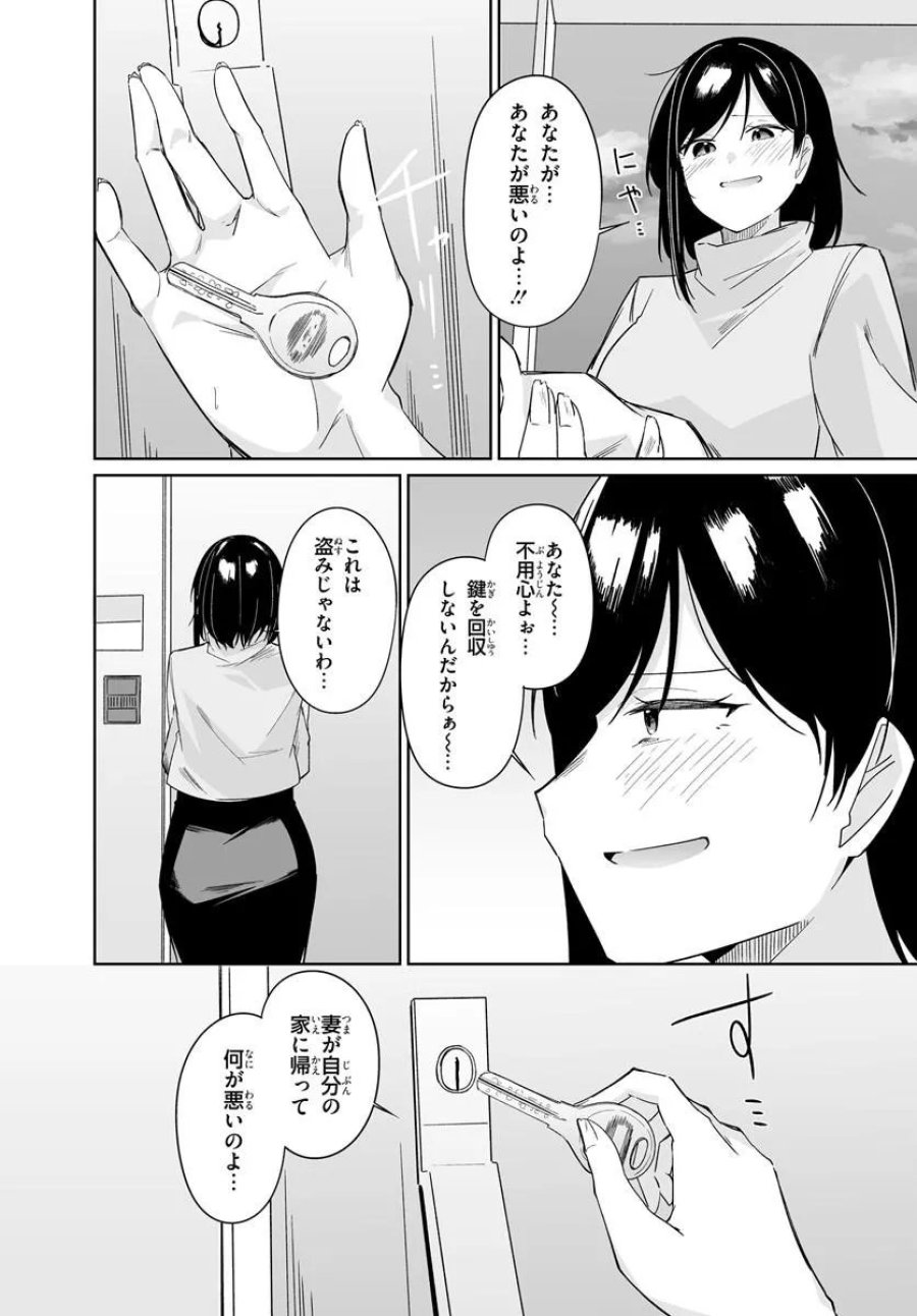 Madogiwa Henshuu To Baka Ni Sareta Ore Ga, Futago Jk To Doukyo Suru Koto Ni Natta 第12.1話 - Trang 10