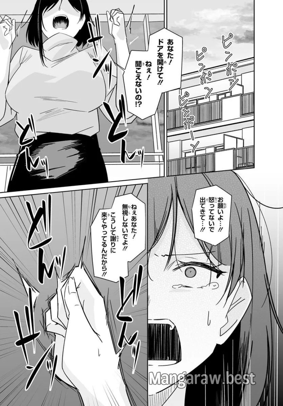Madogiwa Henshuu To Baka Ni Sareta Ore Ga, Futago Jk To Doukyo Suru Koto Ni Natta 第12.1話 - Trang 9