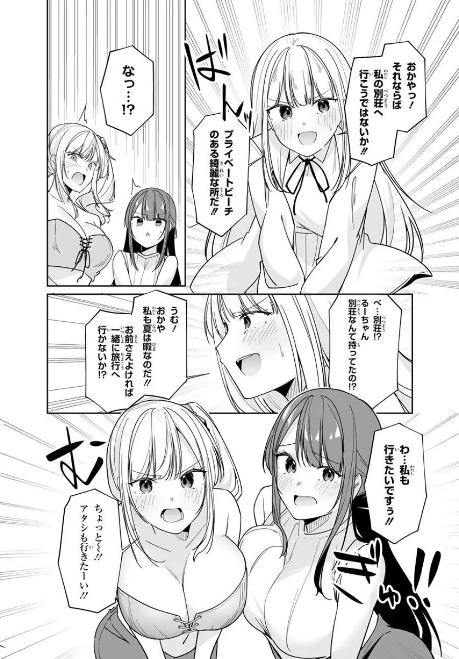 Madogiwa Henshuu To Baka Ni Sareta Ore Ga, Futago Jk To Doukyo Suru Koto Ni Natta 第14.2話 - Page 10