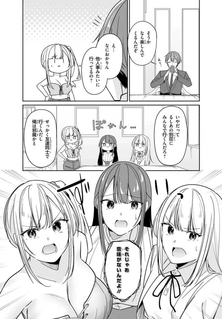 Madogiwa Henshuu To Baka Ni Sareta Ore Ga, Futago Jk To Doukyo Suru Koto Ni Natta 第14.2話 - Page 11