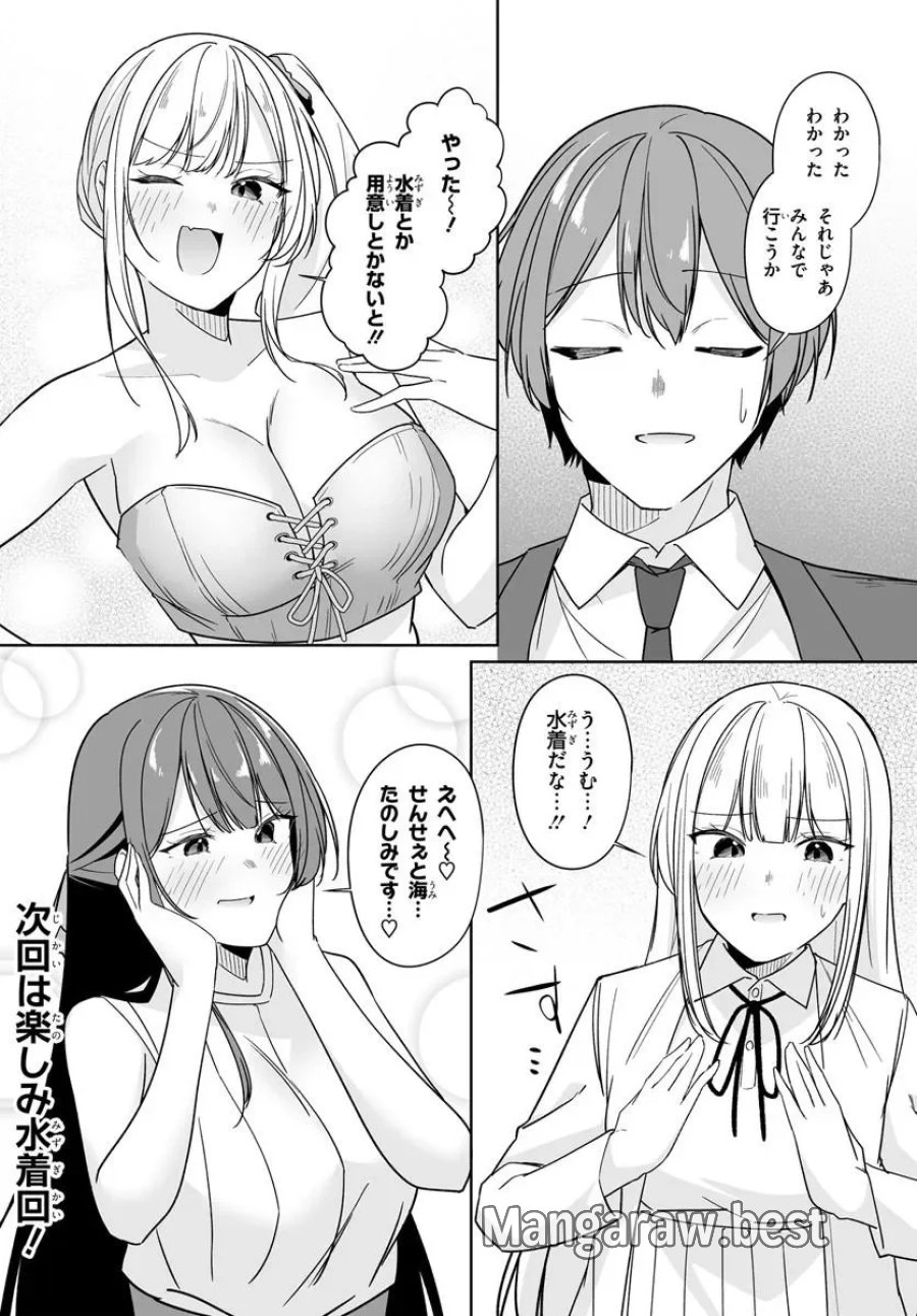 Madogiwa Henshuu To Baka Ni Sareta Ore Ga, Futago Jk To Doukyo Suru Koto Ni Natta 第14.2話 - Page 12