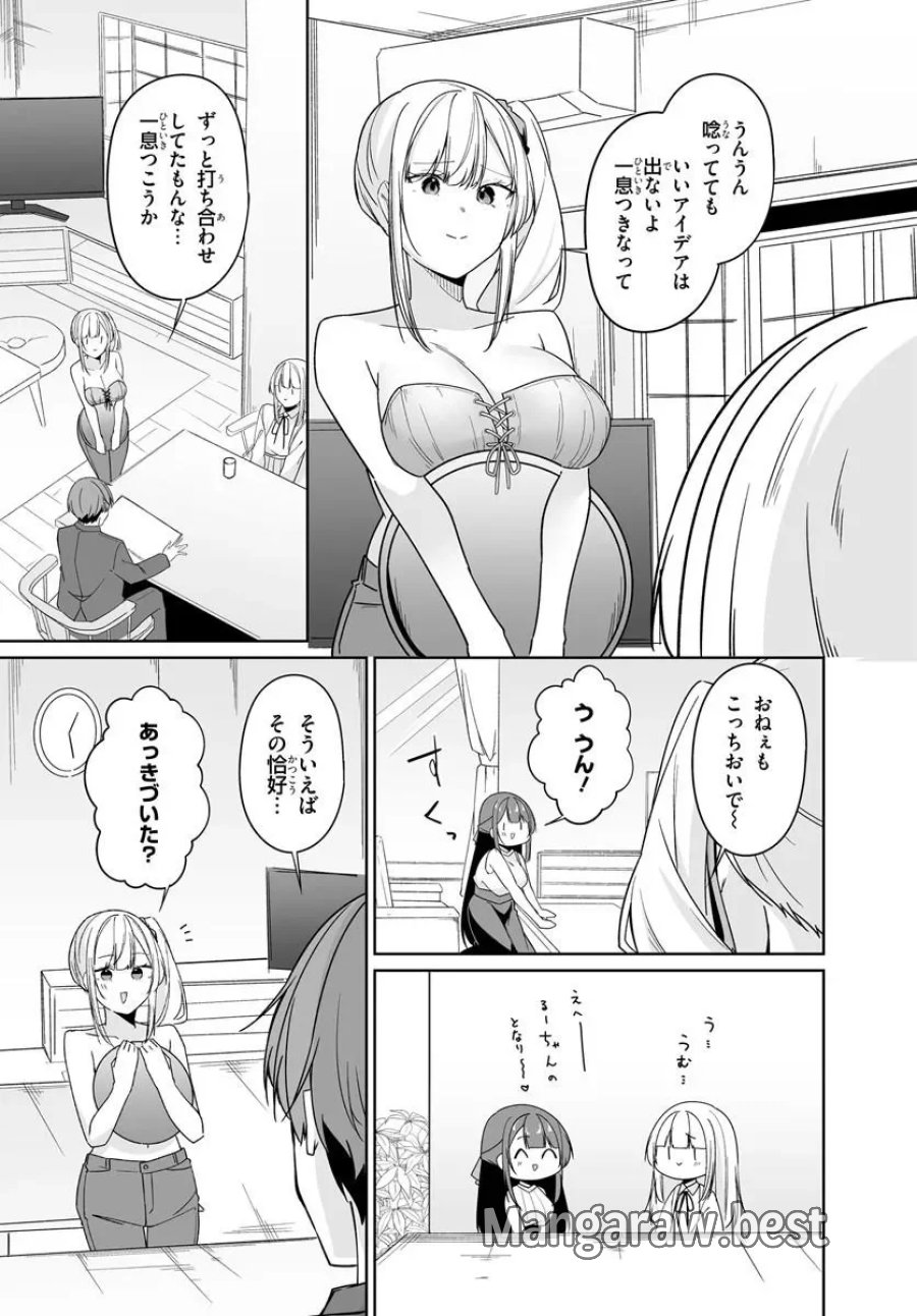 Madogiwa Henshuu To Baka Ni Sareta Ore Ga, Futago Jk To Doukyo Suru Koto Ni Natta 第14.2話 - Page 5