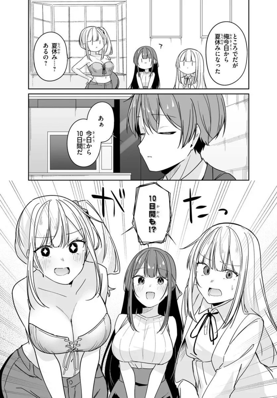 Madogiwa Henshuu To Baka Ni Sareta Ore Ga, Futago Jk To Doukyo Suru Koto Ni Natta 第14.2話 - Page 7