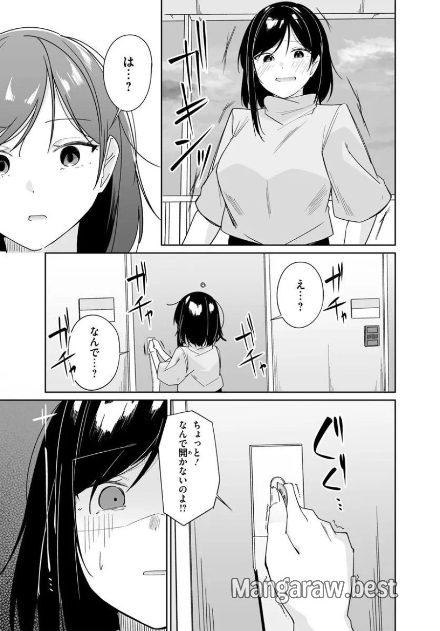 Madogiwa Henshuu To Baka Ni Sareta Ore Ga, Futago Jk To Doukyo Suru Koto Ni Natta 第12.2話 - Trang 1