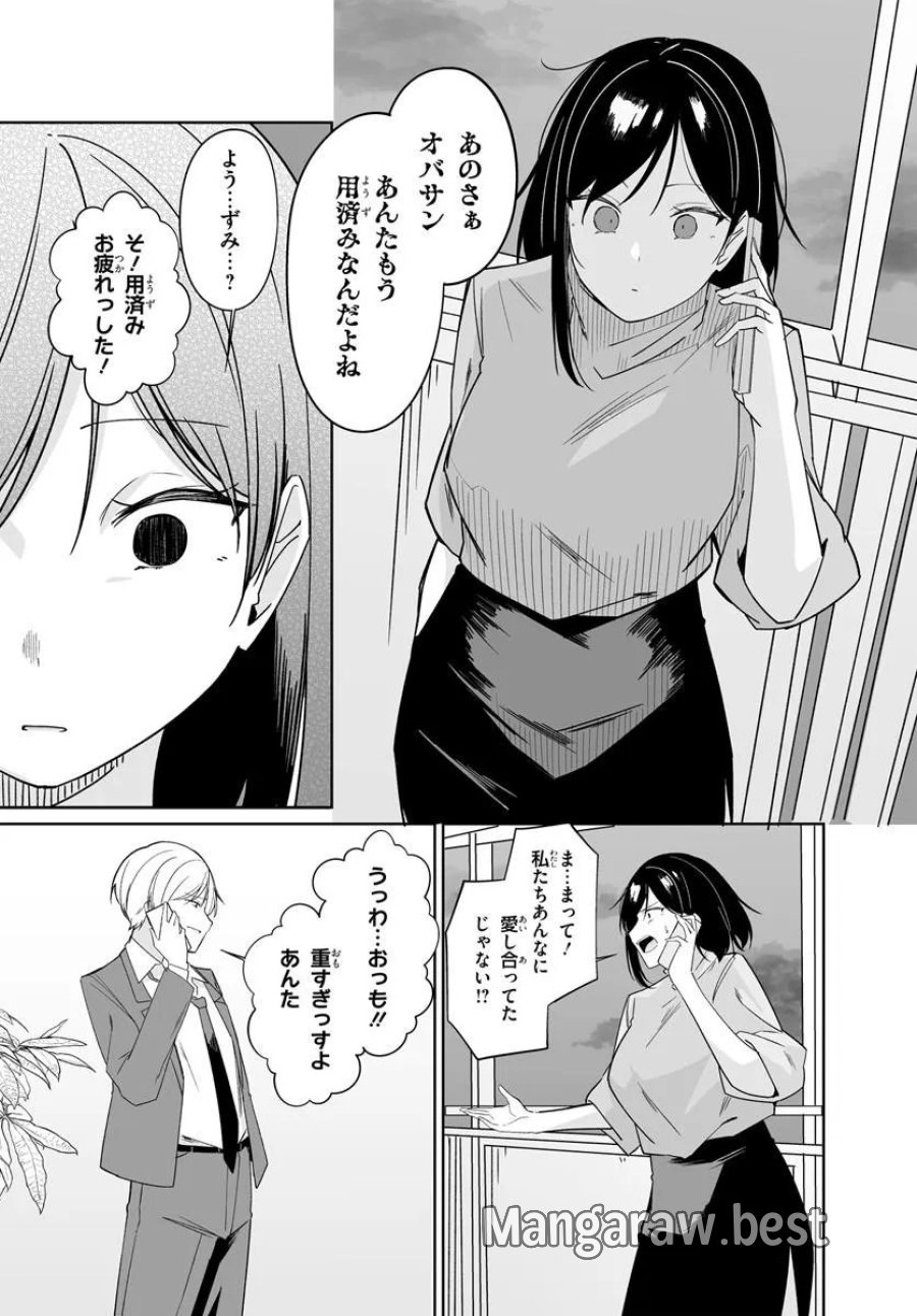 Madogiwa Henshuu To Baka Ni Sareta Ore Ga, Futago Jk To Doukyo Suru Koto Ni Natta 第12.2話 - Trang 5