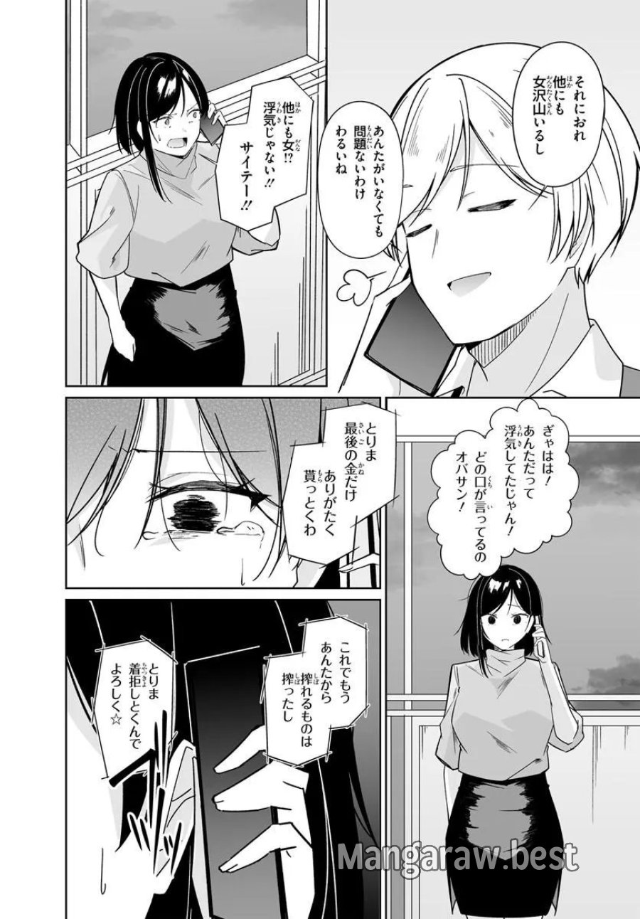 Madogiwa Henshuu To Baka Ni Sareta Ore Ga, Futago Jk To Doukyo Suru Koto Ni Natta 第12.2話 - Trang 6