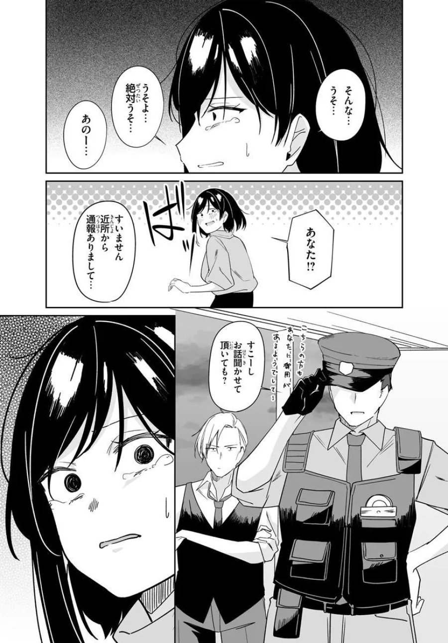 Madogiwa Henshuu To Baka Ni Sareta Ore Ga, Futago Jk To Doukyo Suru Koto Ni Natta 第12.2話 - Trang 7