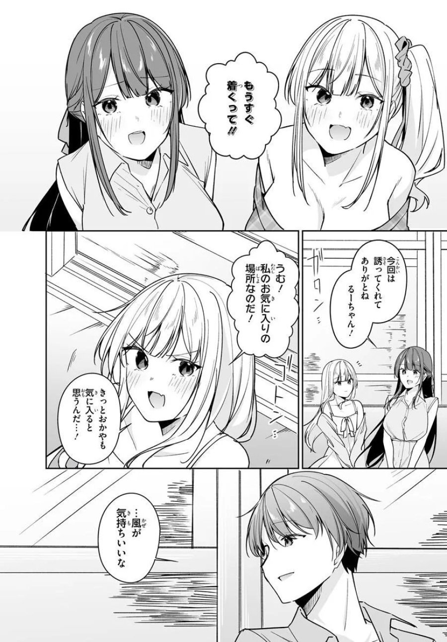 Madogiwa Henshuu To Baka Ni Sareta Ore Ga, Futago Jk To Doukyo Suru Koto Ni Natta 第15.1話 - Page 2