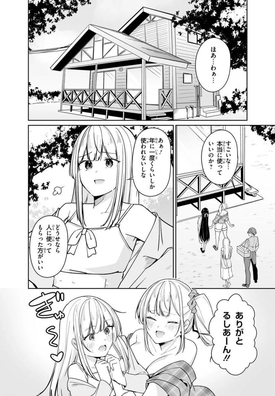 Madogiwa Henshuu To Baka Ni Sareta Ore Ga, Futago Jk To Doukyo Suru Koto Ni Natta 第15.1話 - Page 4
