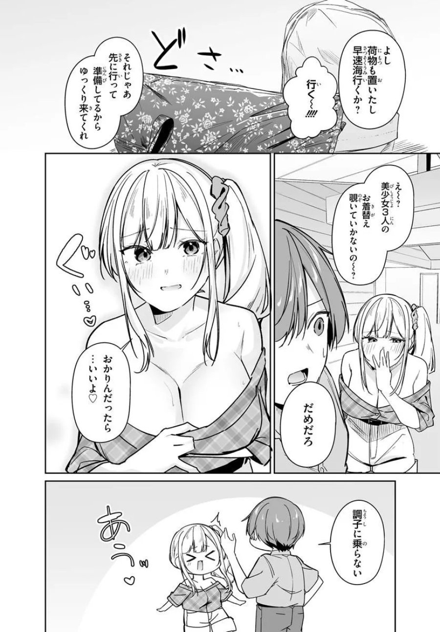 Madogiwa Henshuu To Baka Ni Sareta Ore Ga, Futago Jk To Doukyo Suru Koto Ni Natta 第15.1話 - Page 6