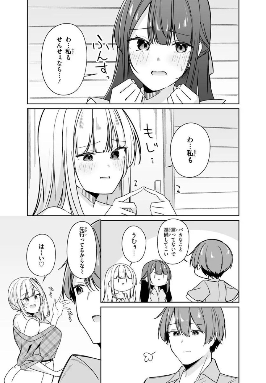 Madogiwa Henshuu To Baka Ni Sareta Ore Ga, Futago Jk To Doukyo Suru Koto Ni Natta 第15.1話 - Page 7