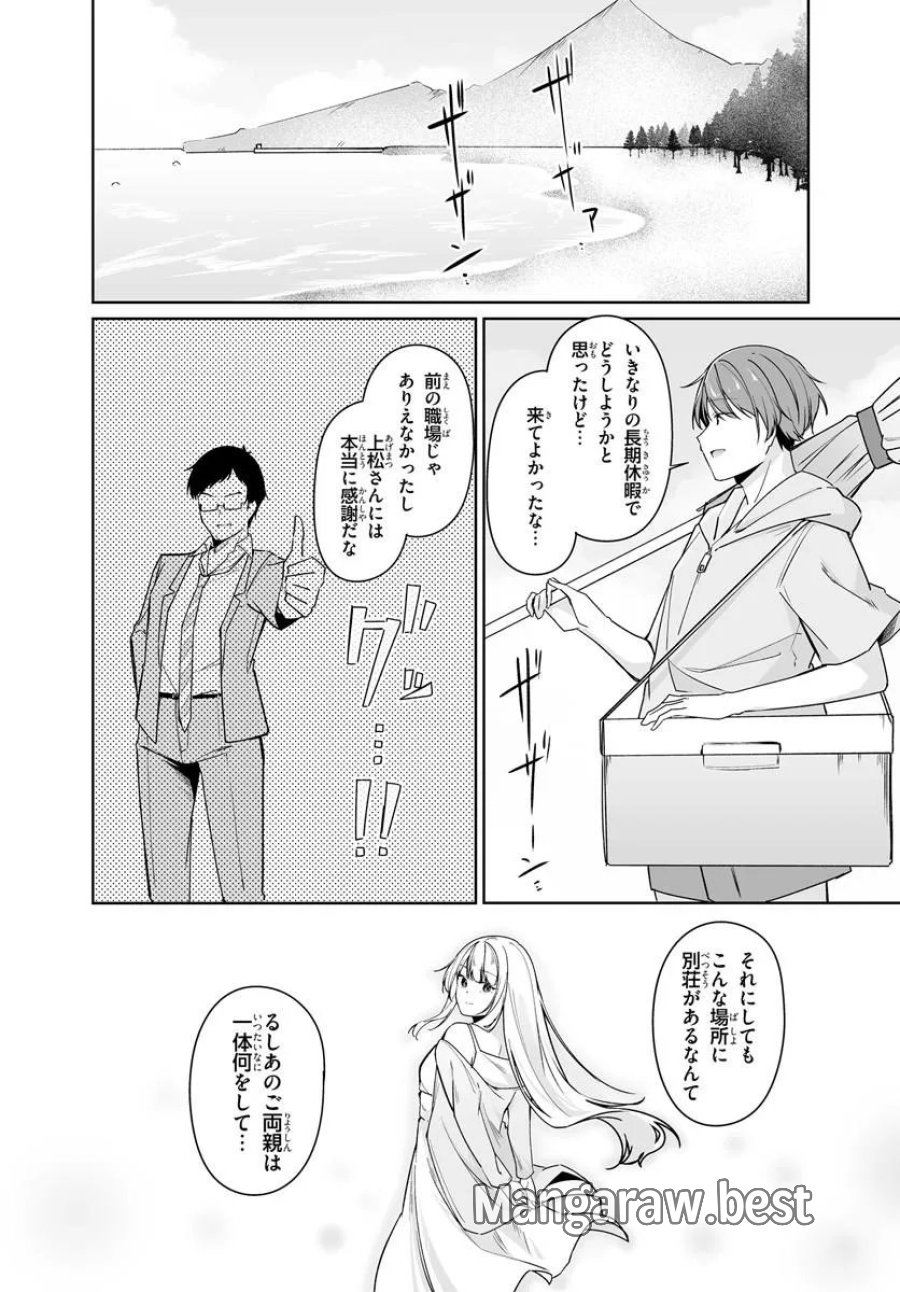 Madogiwa Henshuu To Baka Ni Sareta Ore Ga, Futago Jk To Doukyo Suru Koto Ni Natta 第15.1話 - Page 8