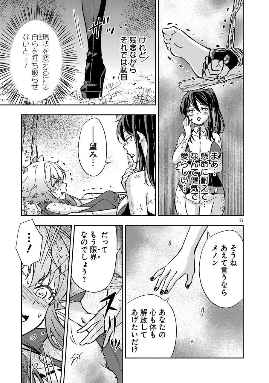 異世界でも女王様 第7.3話 - Page 1