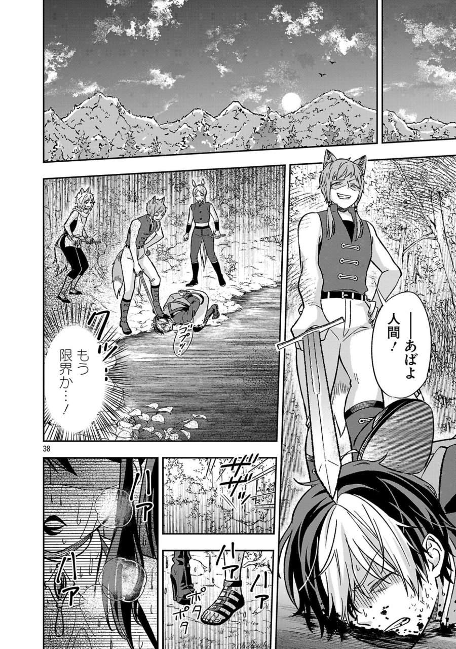 異世界でも女王様 第7.3話 - Page 12