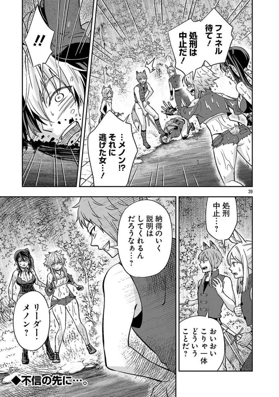 異世界でも女王様 第7.3話 - Page 13