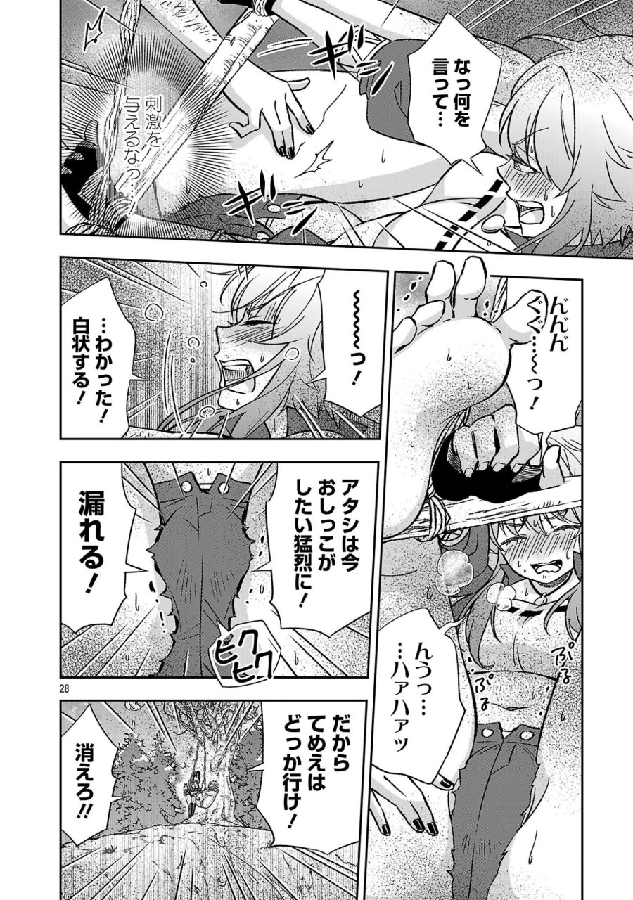 異世界でも女王様 第7.3話 - Page 2