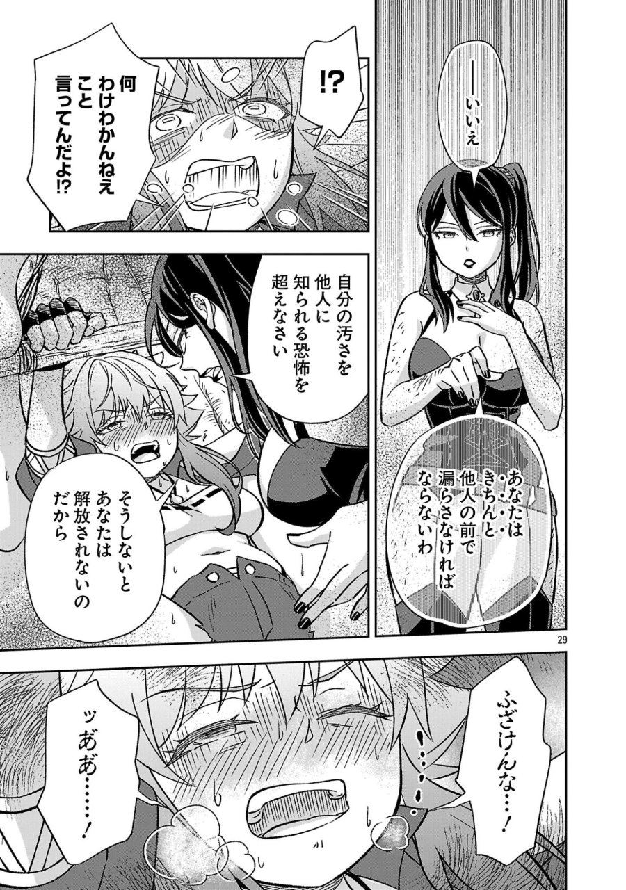 異世界でも女王様 第7.3話 - Page 3