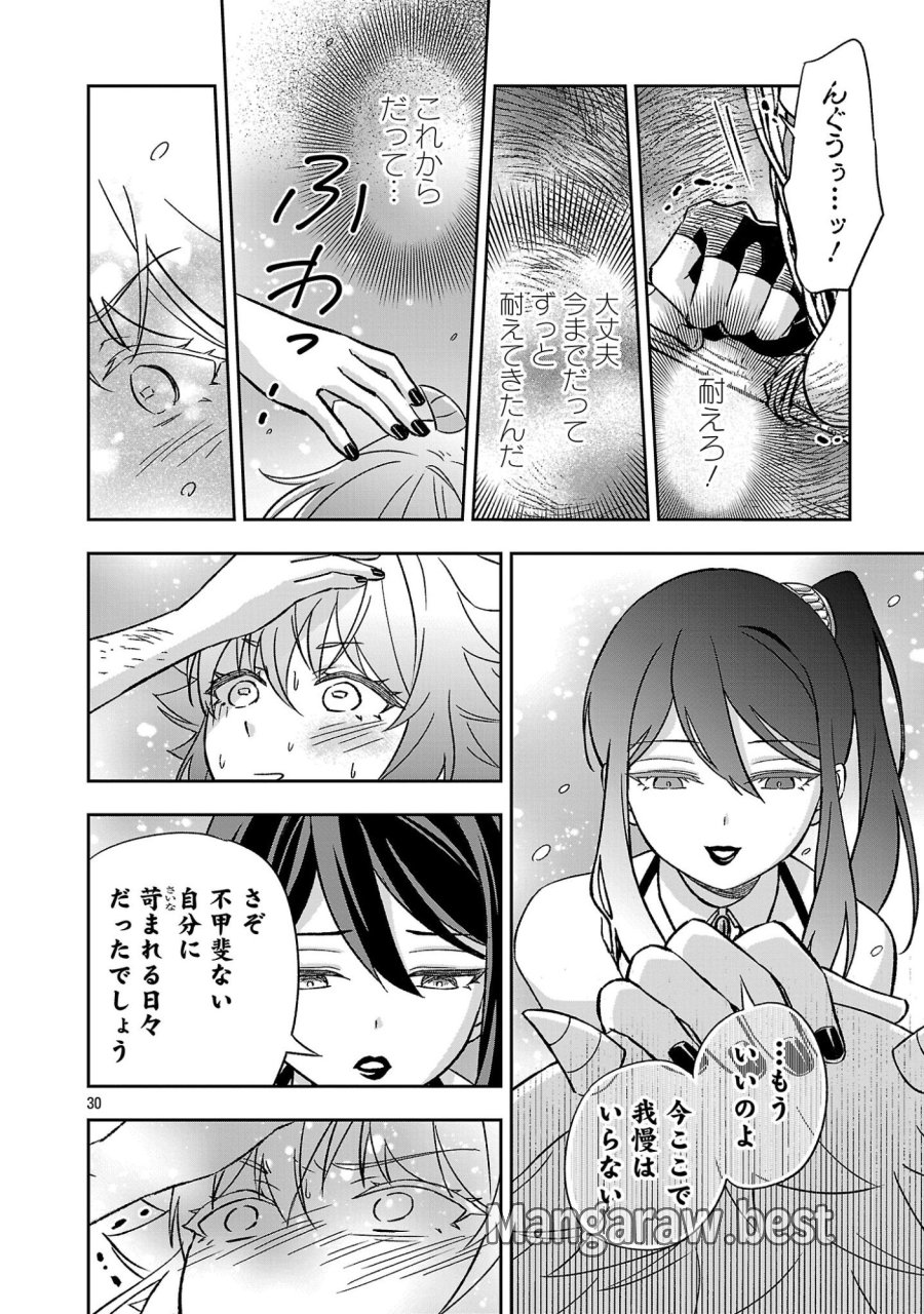 異世界でも女王様 第7.3話 - Page 4