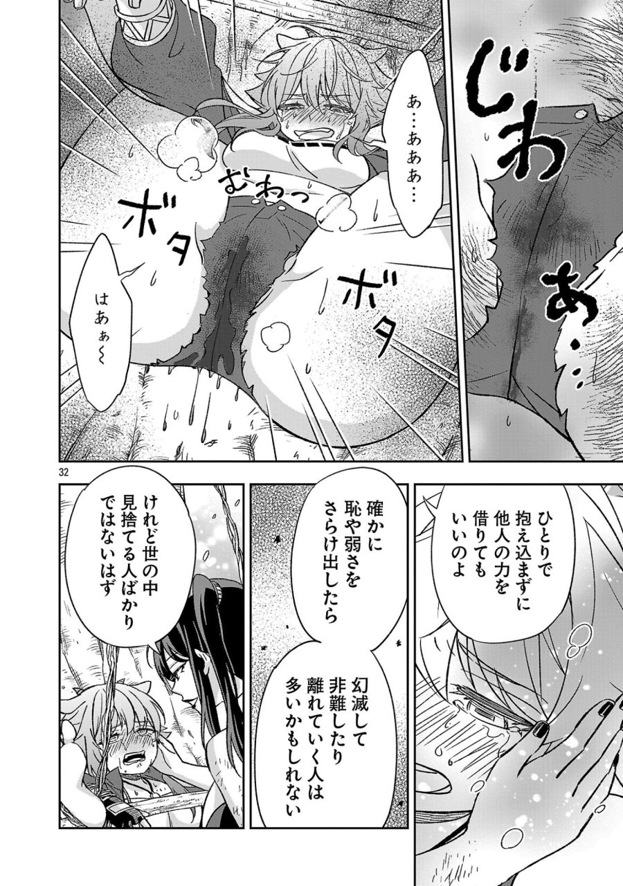 異世界でも女王様 第7.3話 - Page 6